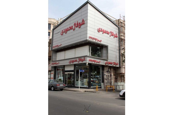 فروشگاه شوفاژ محمودی